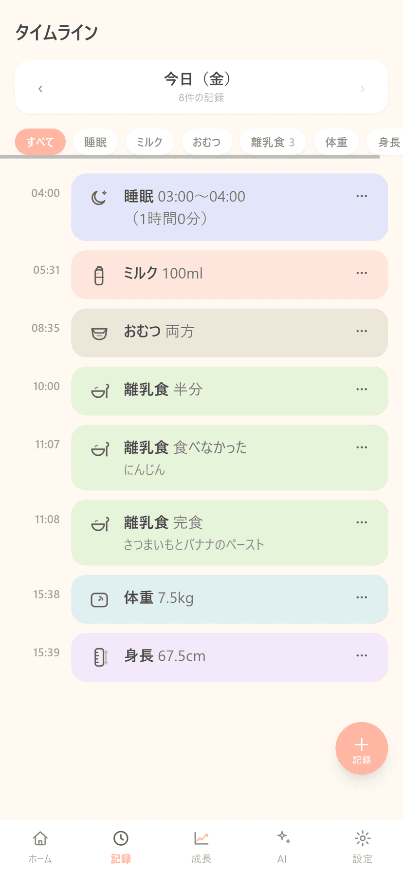 lullogの画面